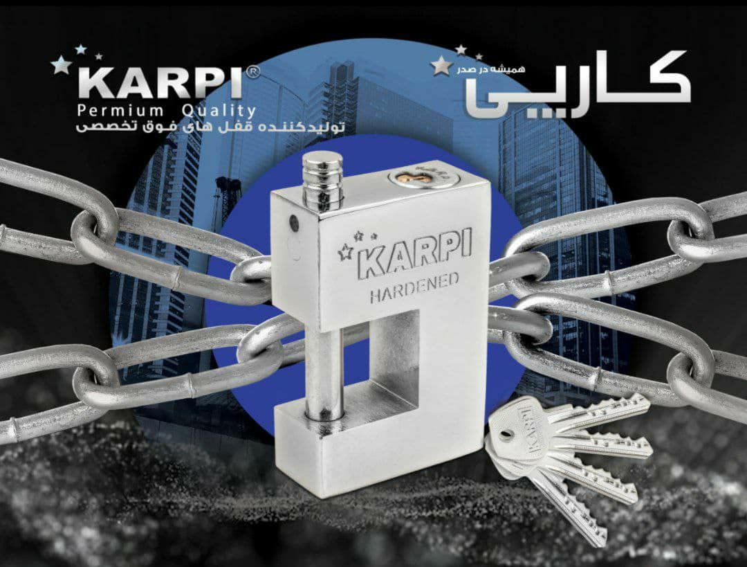 قفل کتابی سایز ۱۰۰۰ تمام فولاد کلید دوشیار پله ای کارپی KARPI کارتن ۱۲ عدد