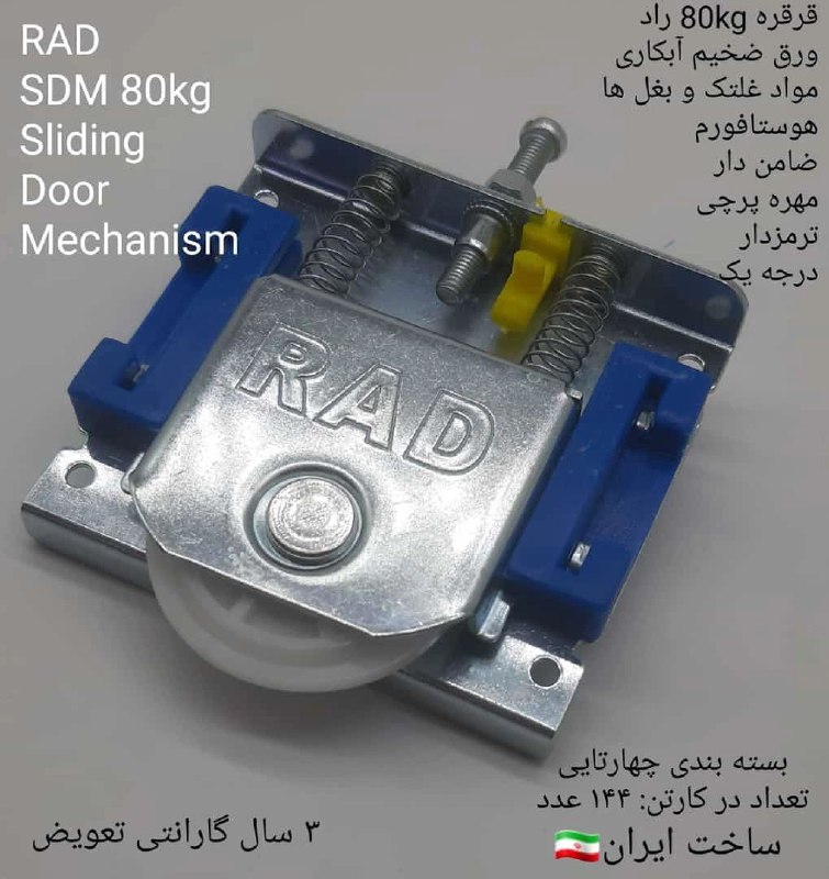 قرقره ۸۰ کیلویی