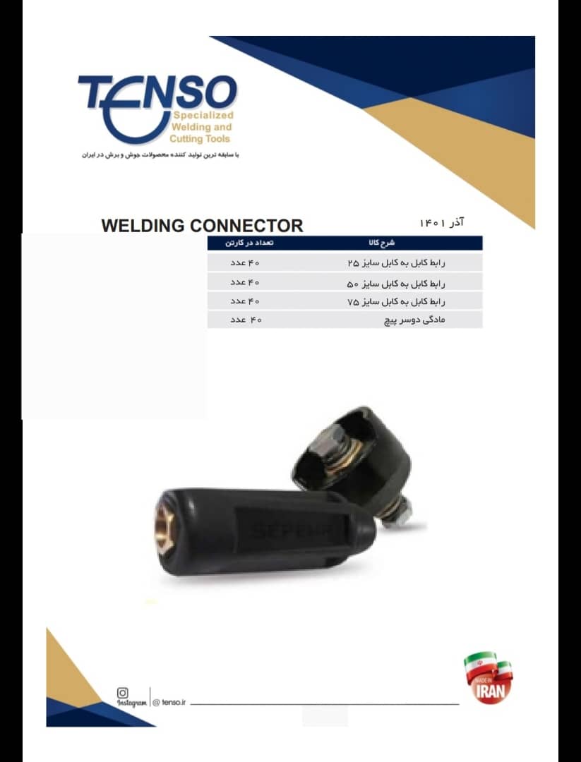 رابط کابل