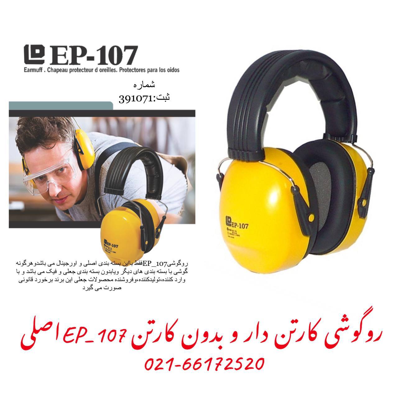 #روگوشی_Ep