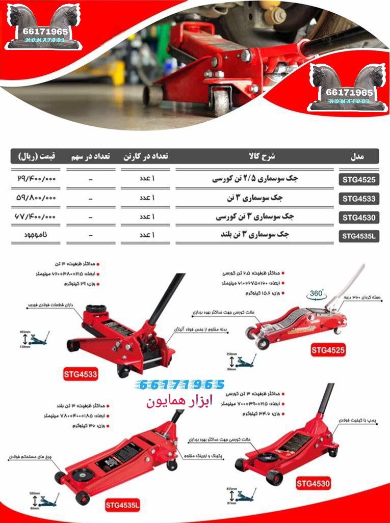  جک سوسماری های چینی در حال پخش 