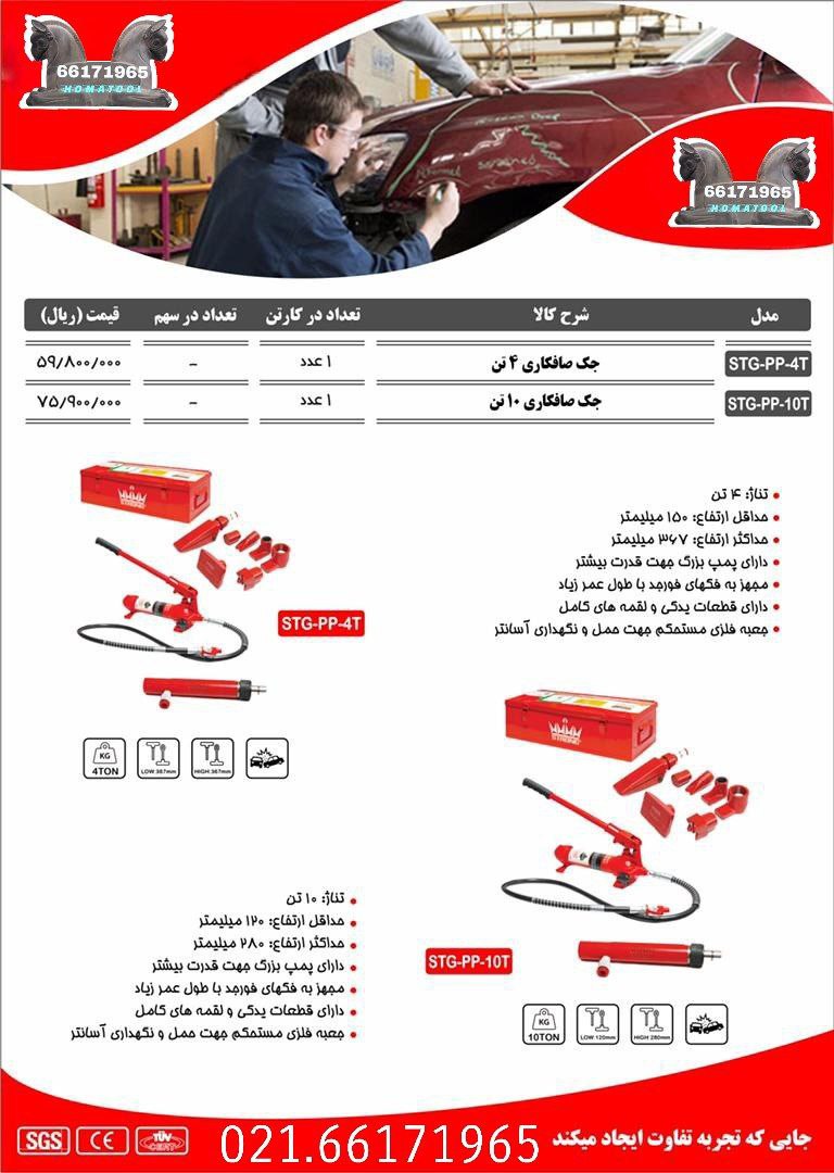 بارجک های صافکاری درحال توزیع میباشد