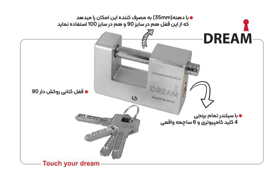 قفل کتابی ۹۰ ۱۰۰ روکشدار دریم DREAM کارتن ۲۴ عدد