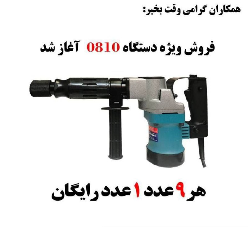  فروشگاه ابزار حرفه‌ای 