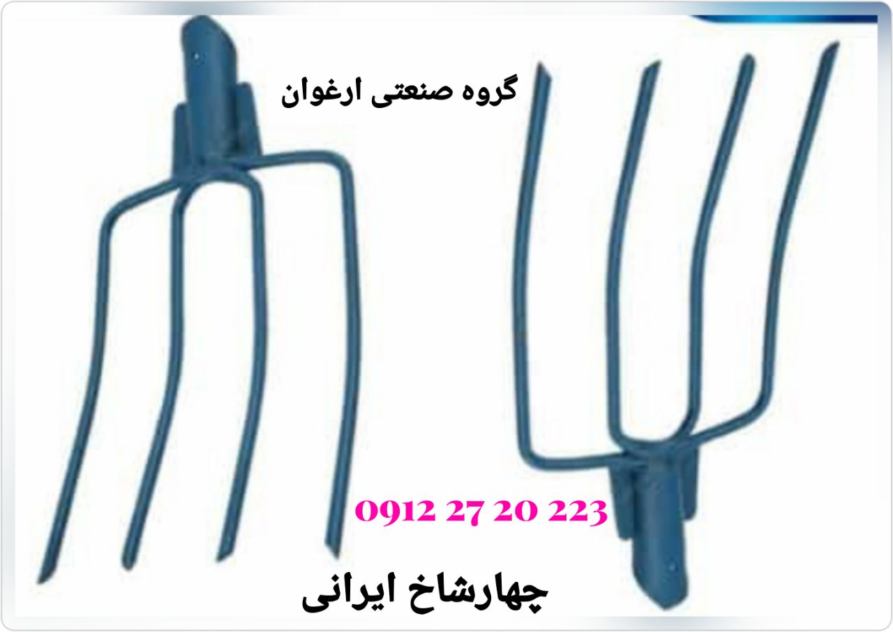 #چهار_شاخ_ایرانی