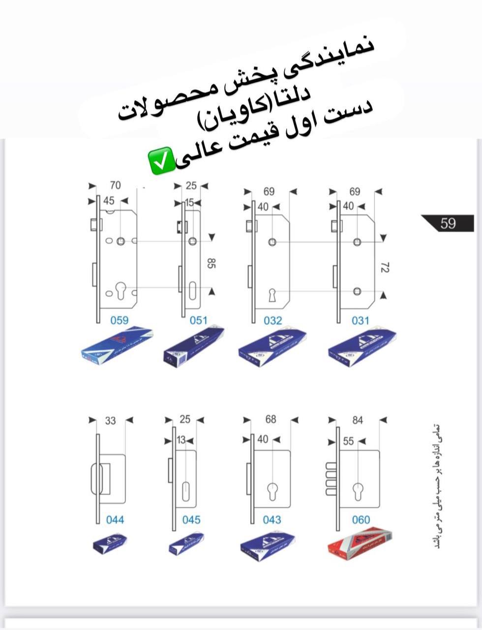 نمایندگی فروش محصولات دلتا(کاویان) با قیمت عالی و دست اول