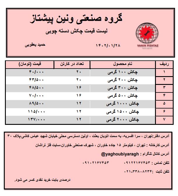  چکش دسته چوبی 