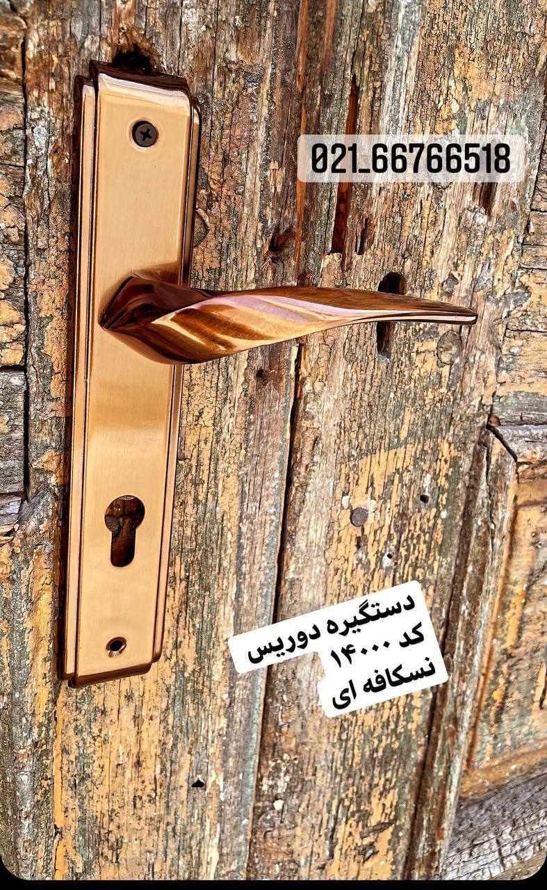 دستگیره پلاک 