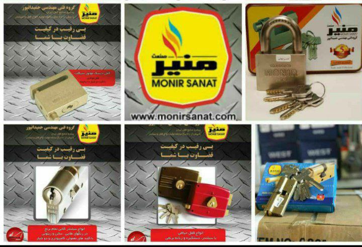 ‌     پخش محصولات منیر