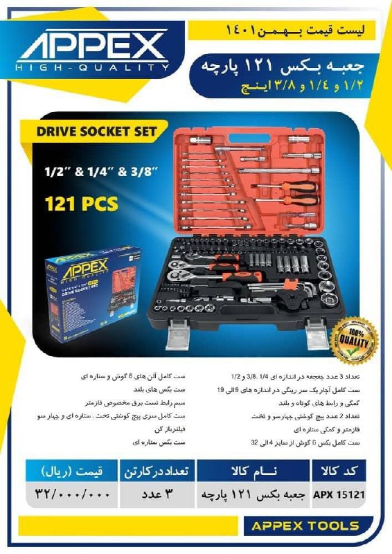  جعبه بکس 