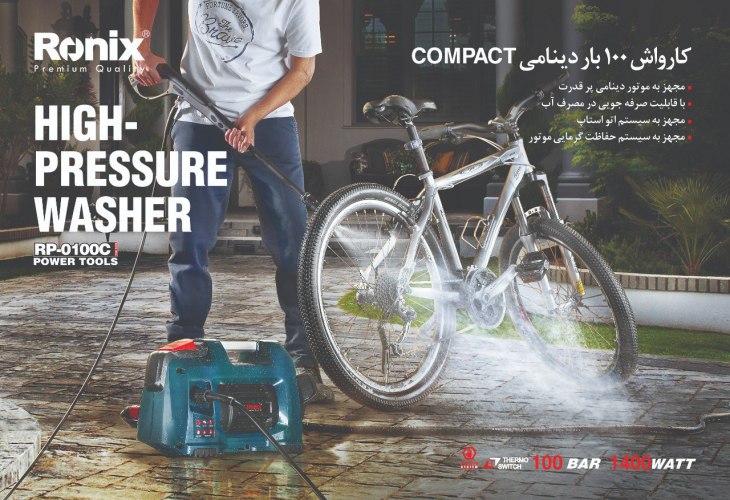 کارواش دینامی کامپکت 100 بار RP-0100C رونیکس 