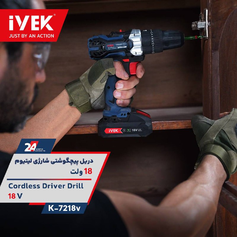 ایوک ، فقط با یک حرکت