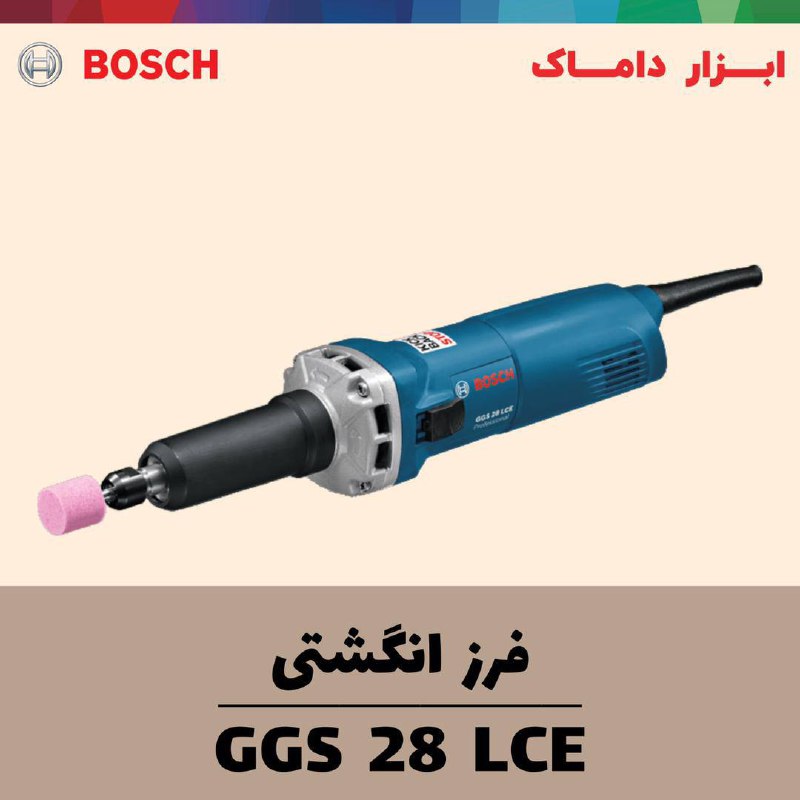 فرز انگشتی گلو بلند دیمردار بوش