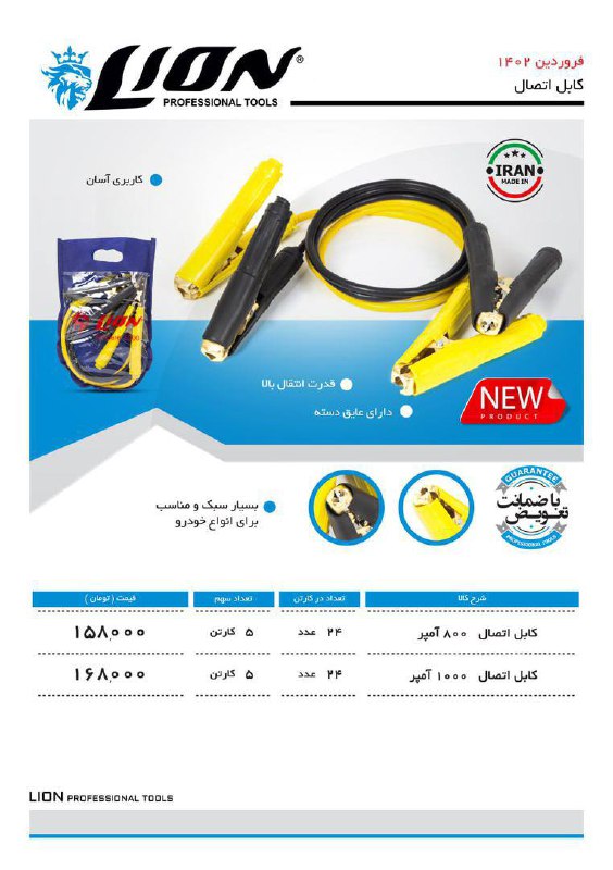 پخش #اتصال باطری به باطری