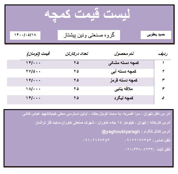 انواع کمچه