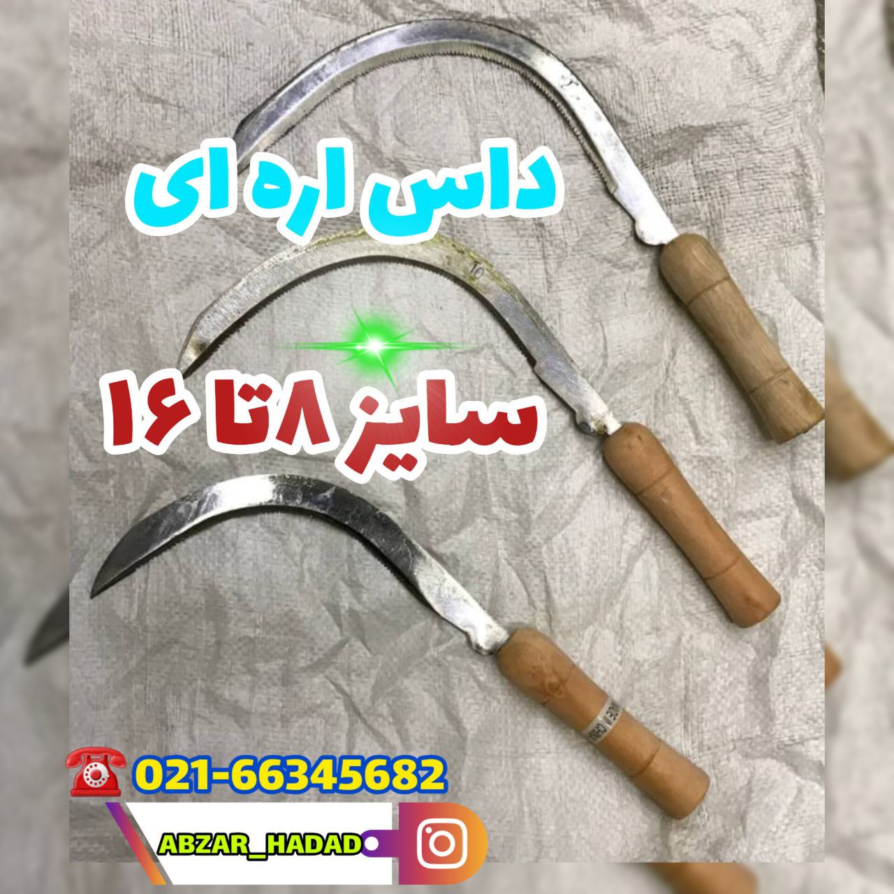  پخش ابزار حداد 