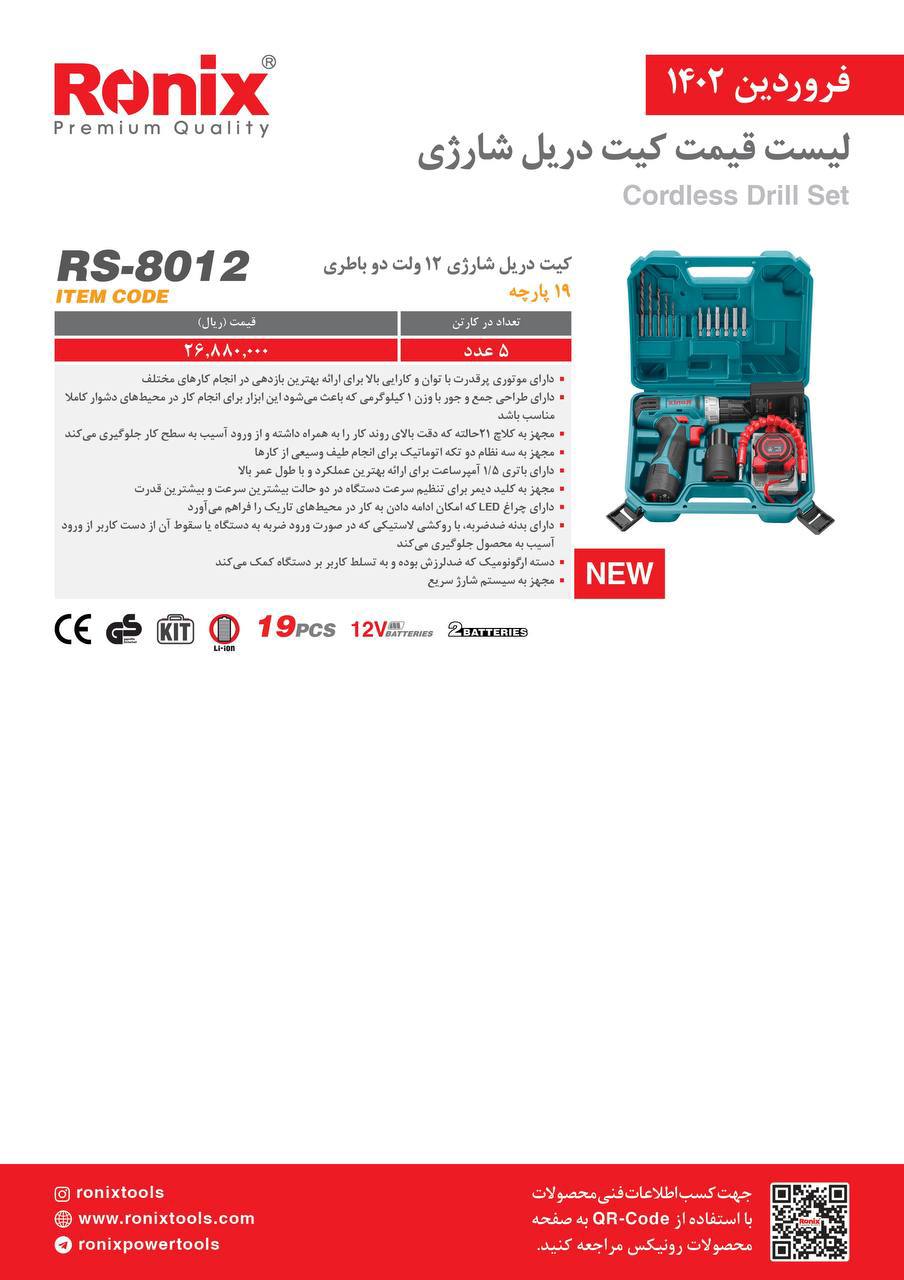 لیست قیمت دی سی ای