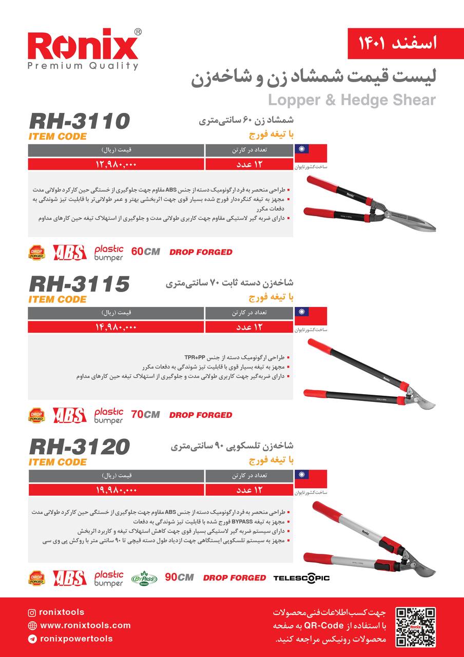 لیست قیمت