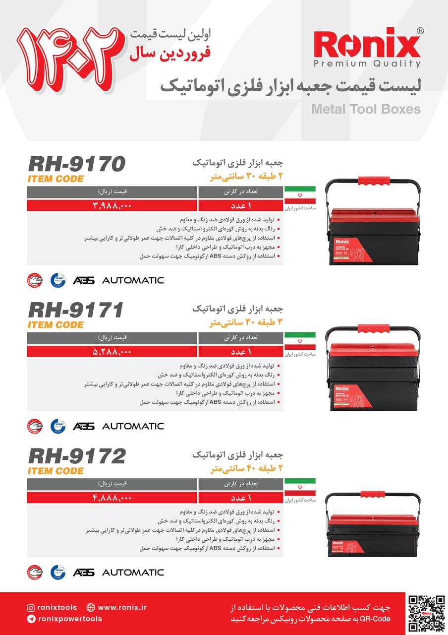 لیست قیمت