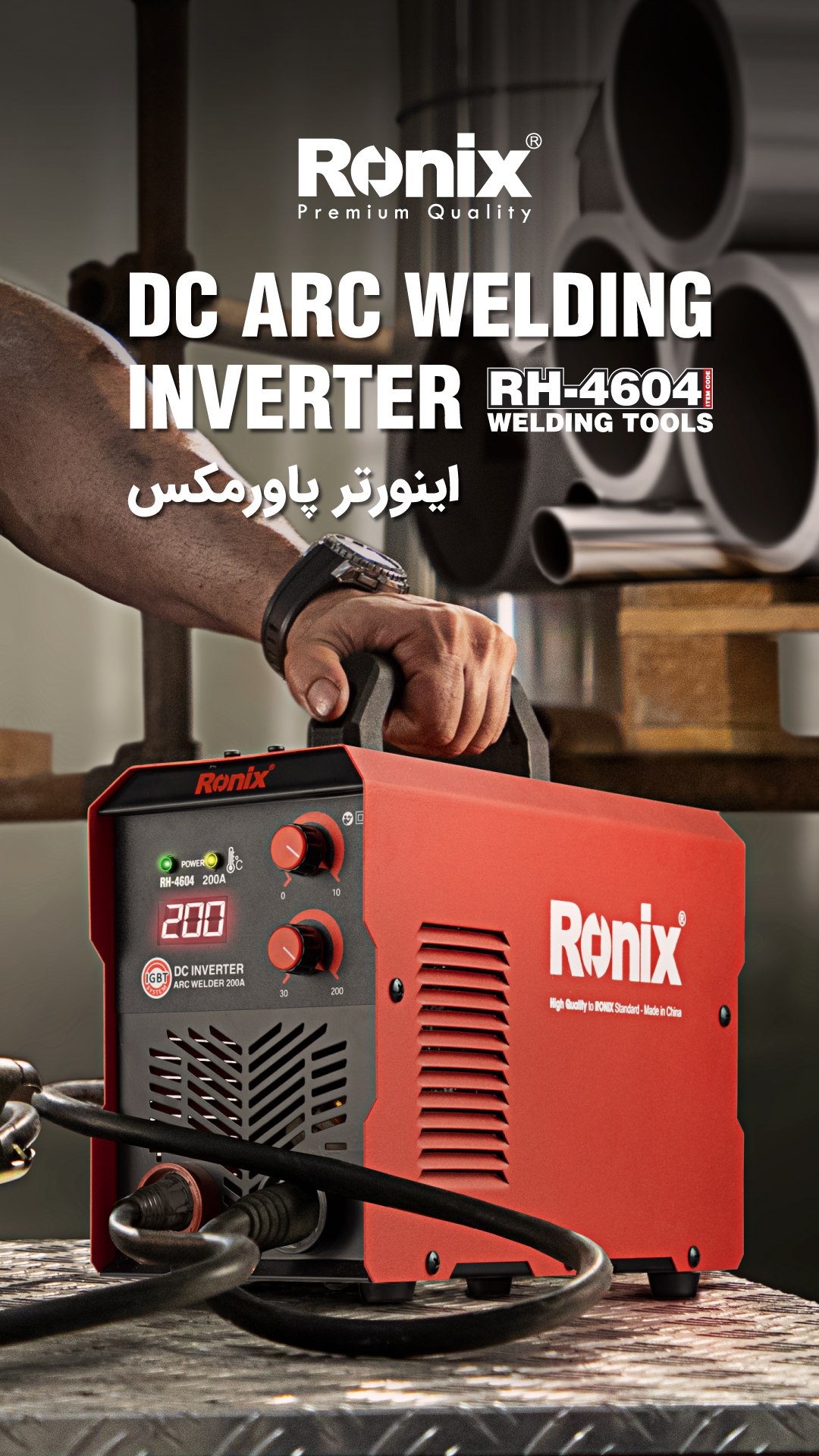 اینورتر جوشکاری RH-4604 رونیکس 
