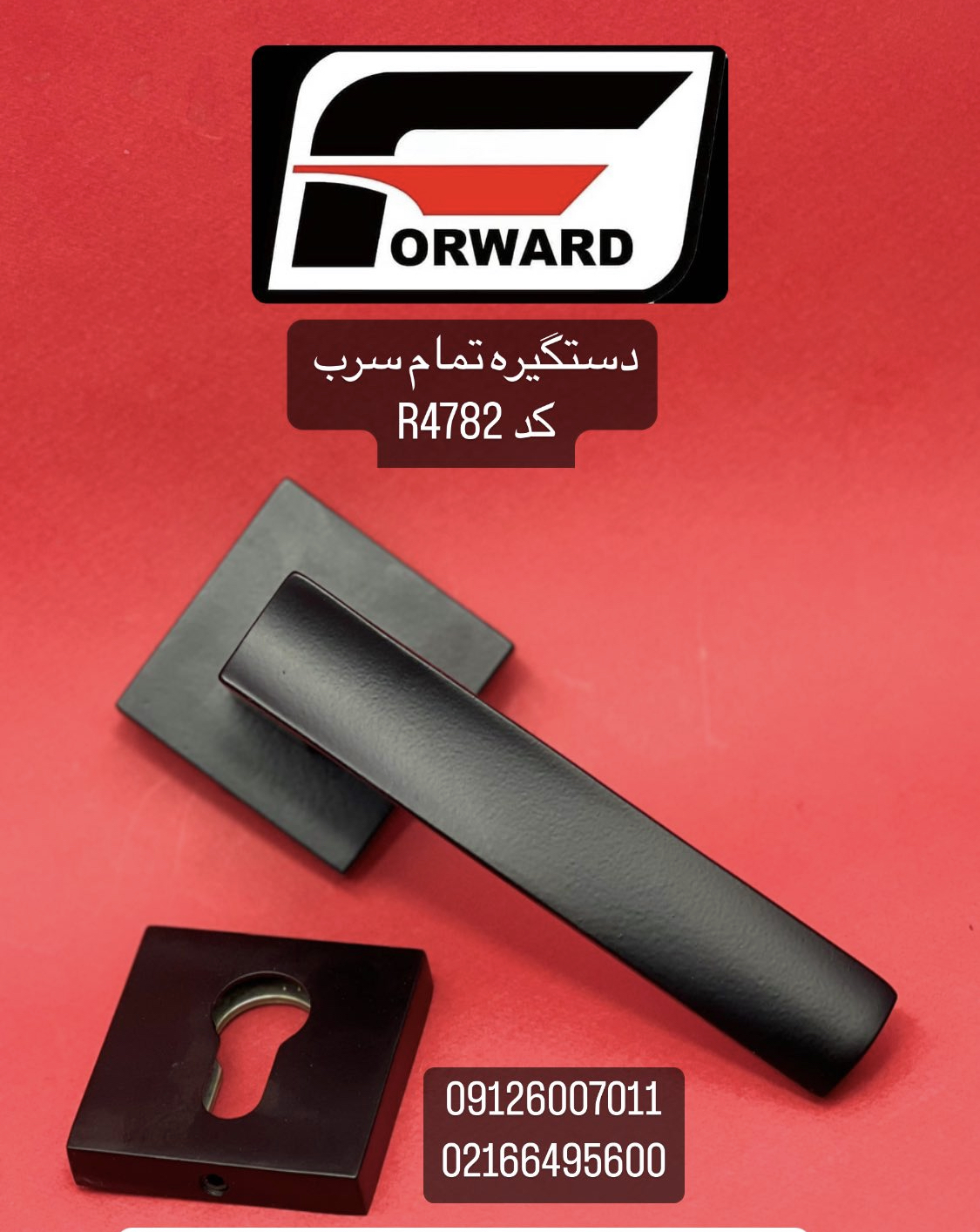 دستگیره دوتیکه فوروارد و ریوارد