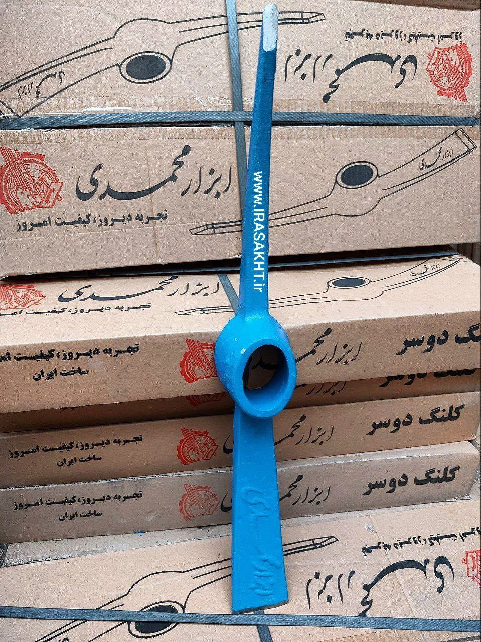 #کلنگ_ابزار_محمدی