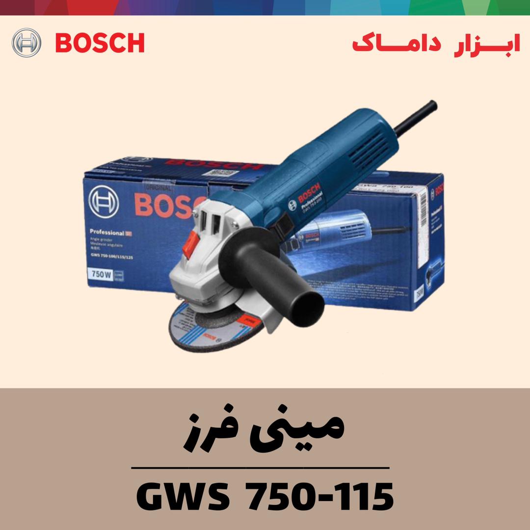 مینی فرز 750 وات بوش