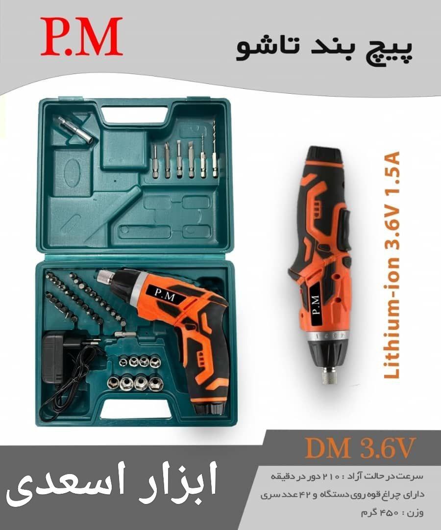 فروشگاه ابزار اسعدی 