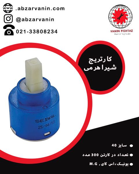 کارتریج 