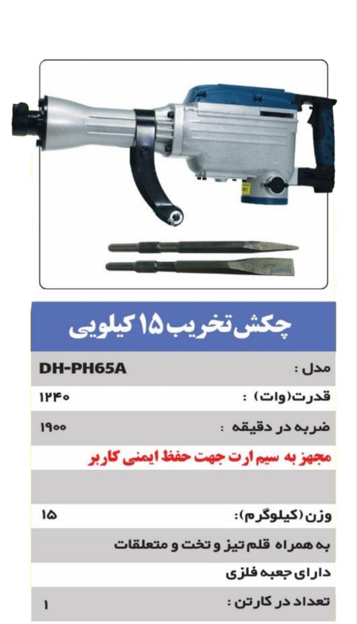 فروشگاه ابزار اسعدی 