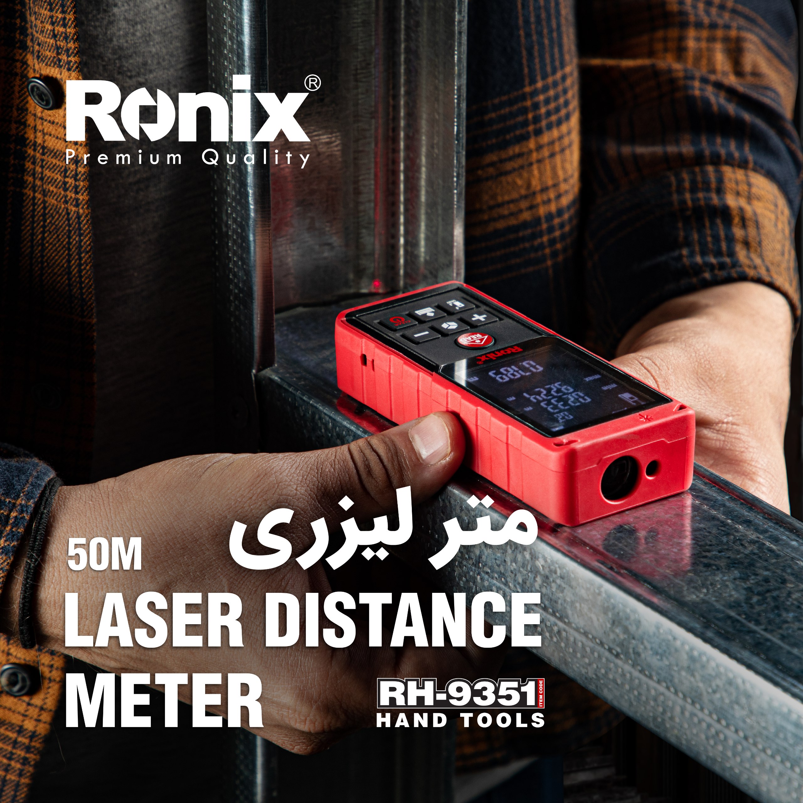  متر لیزری RH-9351 رونیکس 