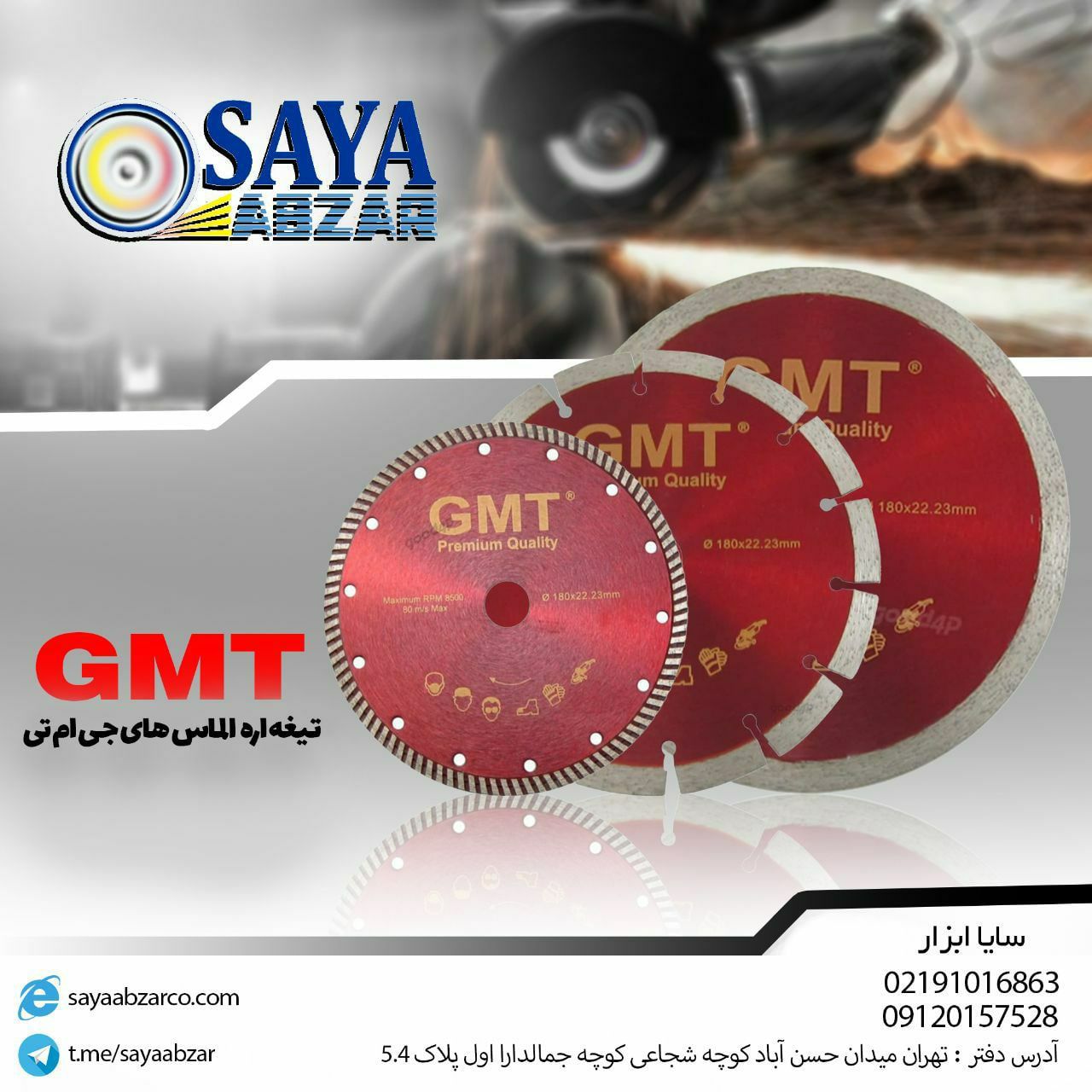  تیغ اره الماسه های جی ام تی GMT 