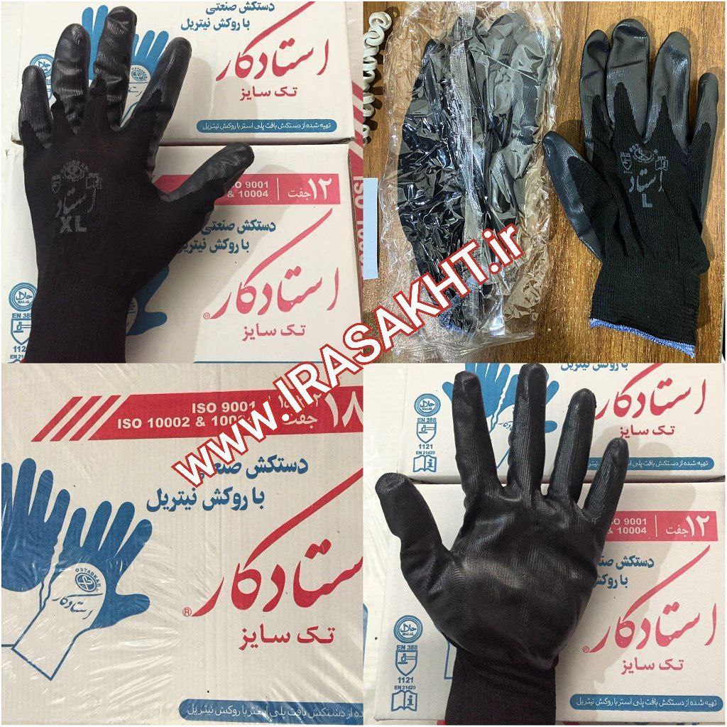  #دستکش_نیتریل_استادکار 