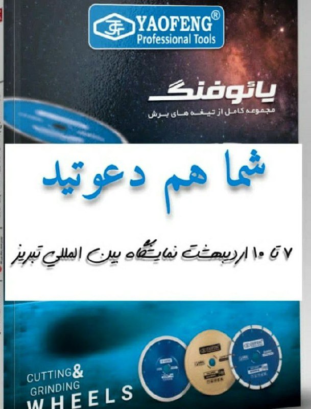 باعث افتخار است میزبان شما مشتریان عزیز باشیم .