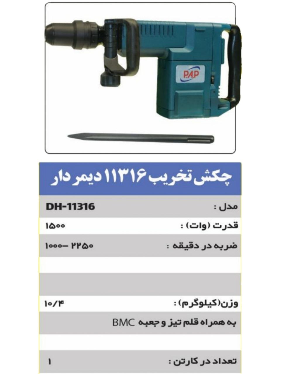فروشگاه ابزار اسعدی 
