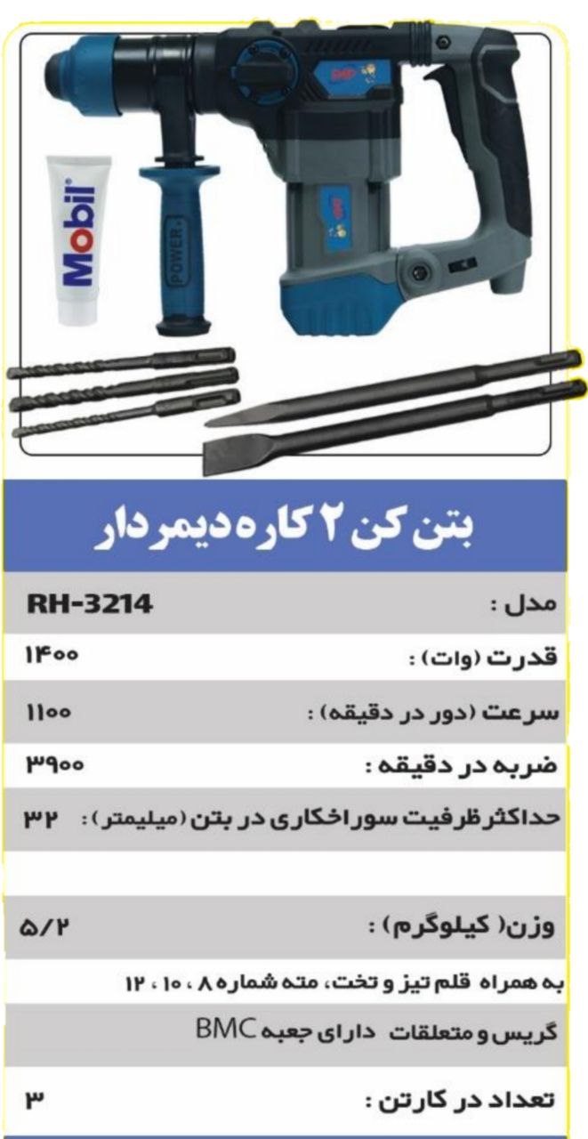 فروشگاه ابزار اسعدی 