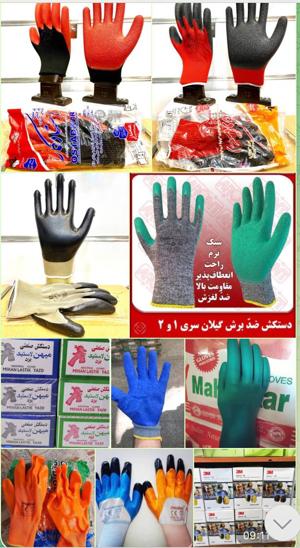 پخش دستكشهاي 