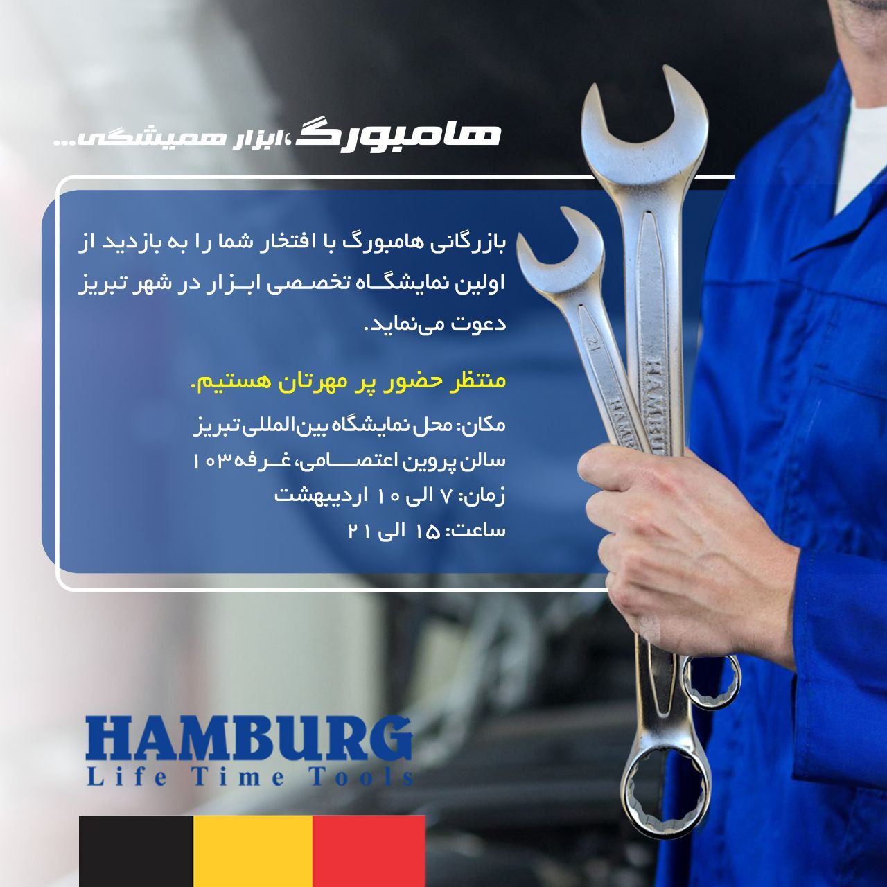 همه دعوتید 