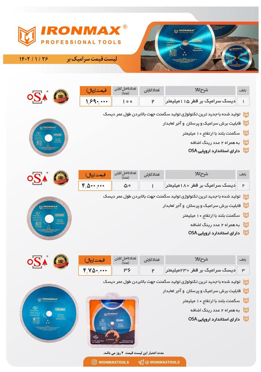 ابزار برادران خنجری