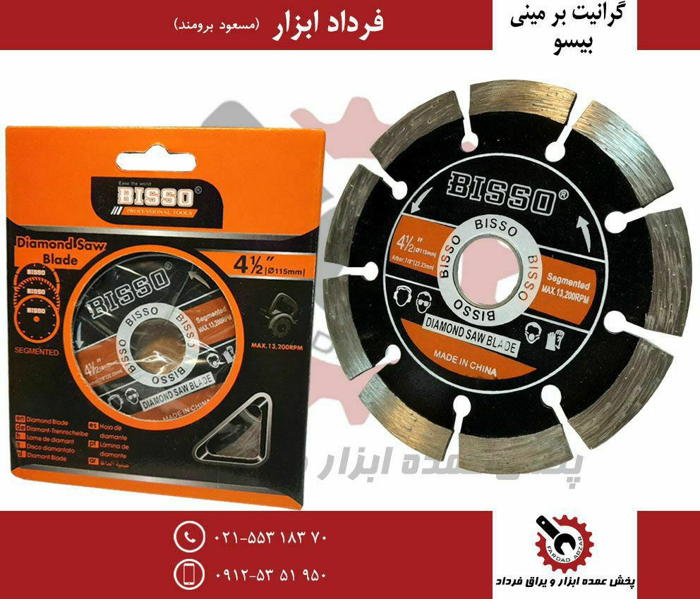 گرانیت بر مینی بیسو