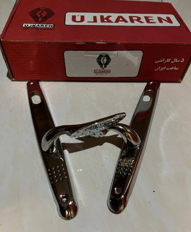 پخش یراق پرهام (لولاآور)