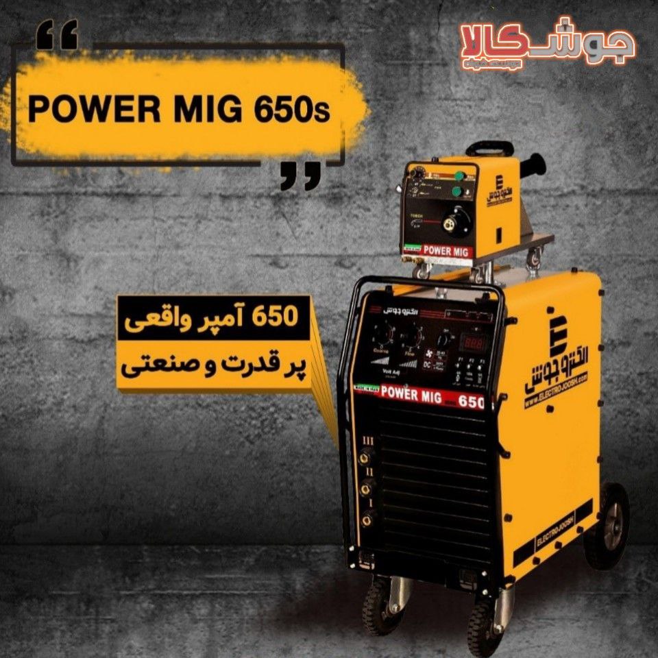 دستگاه جوش پاور میگ ترانسی 450S،هوا خنک