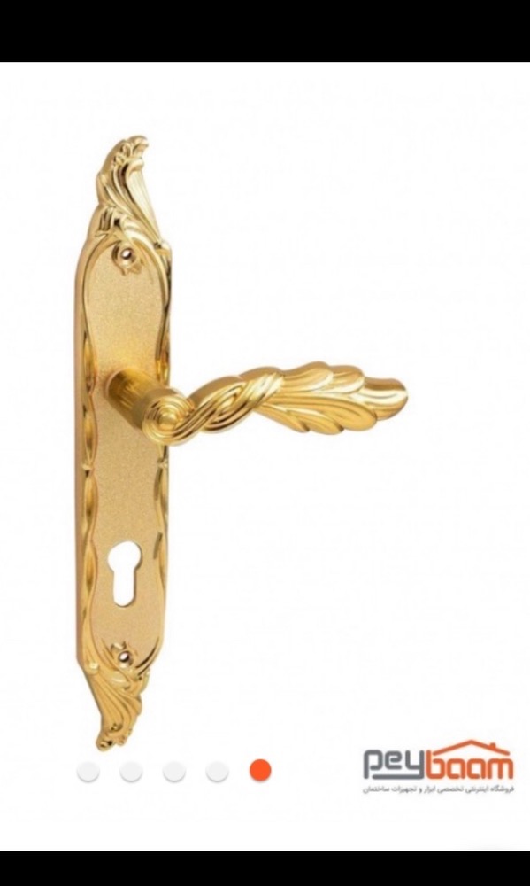 دستگیره کد ۱۸۶۰