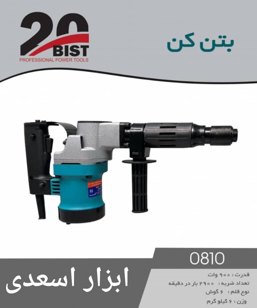 فروشگاه ابزار اسعدی 