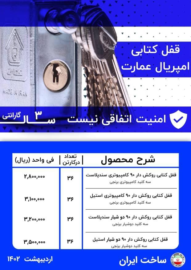 عرضه کلیه محصولات عمارت 