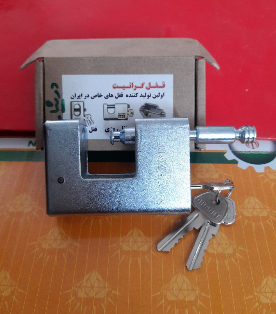 قفل کتابی سایز ۱۰۰۰ کلید دوشیار گرانیت