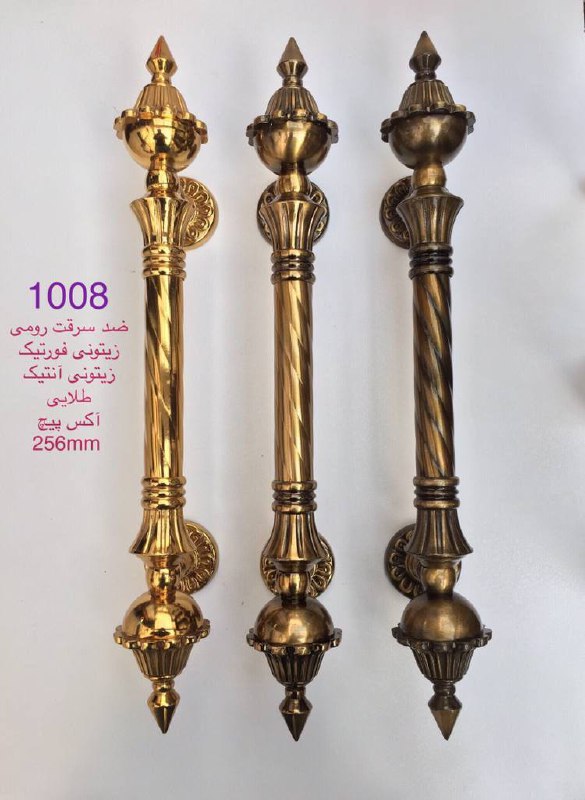 دستگیره مدل 1008رومی