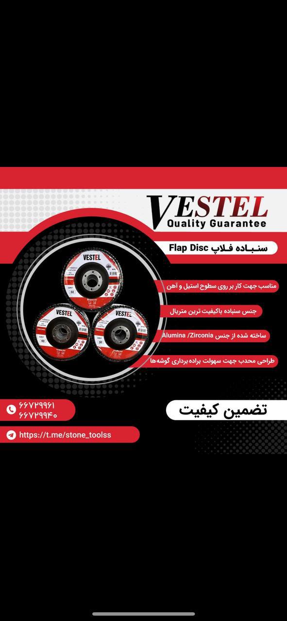 VESTEL. VESTEL. VESTEL. 