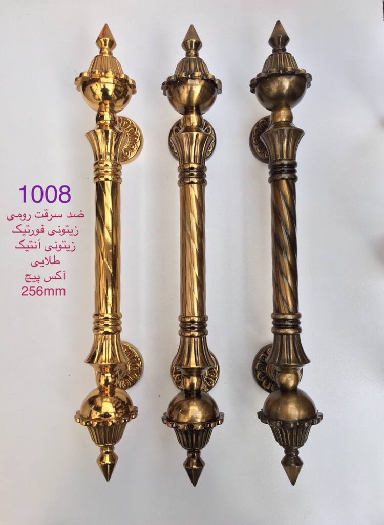 دستگیره