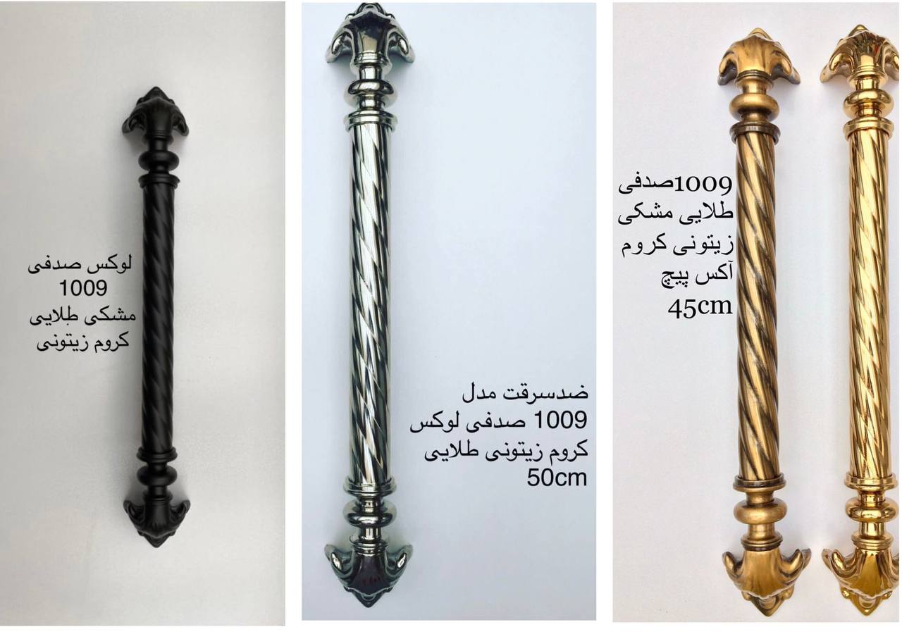 دستگیره